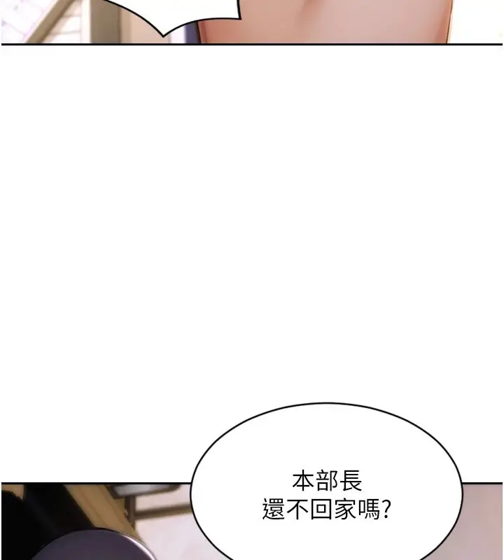 漫画《单身即纵欲》第1话第130张图