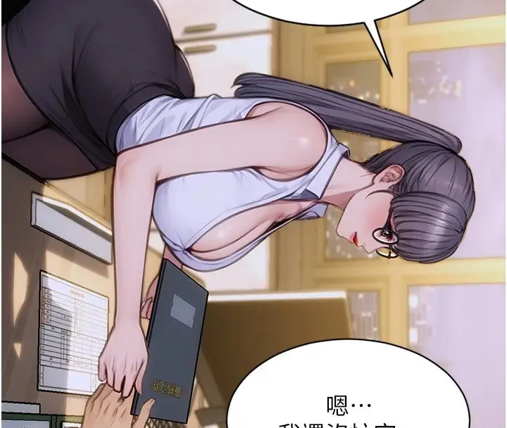 漫画《单身即纵欲》第1话第131张图