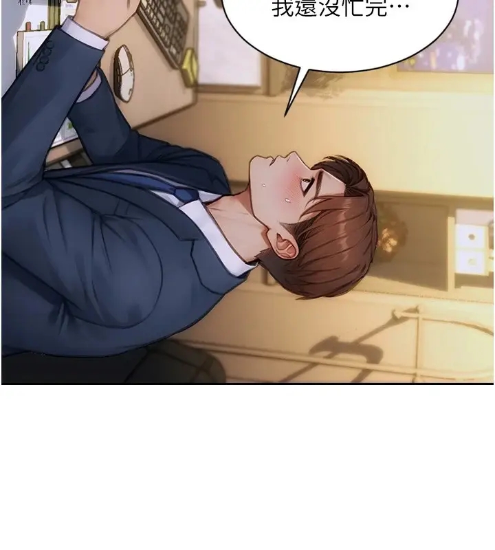漫画《单身即纵欲》第1话第132张图