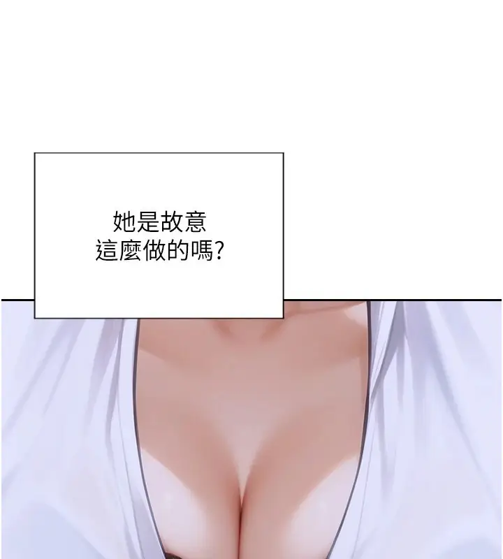 漫画《单身即纵欲》第1话第133张图