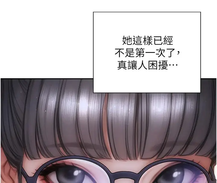 漫画《单身即纵欲》第1话第135张图
