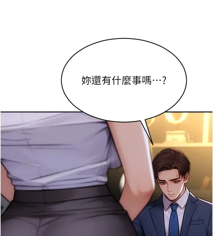 漫画《单身即纵欲》第1话第137张图