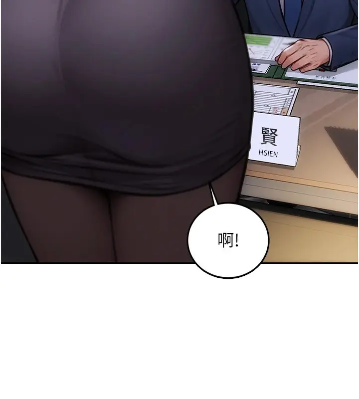 漫画《单身即纵欲》第1话第138张图