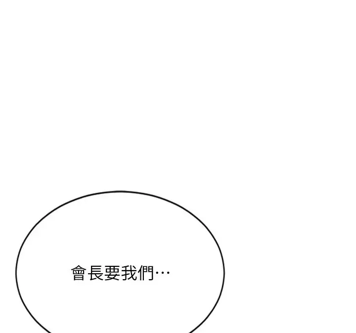 漫画《单身即纵欲》第1话第139张图