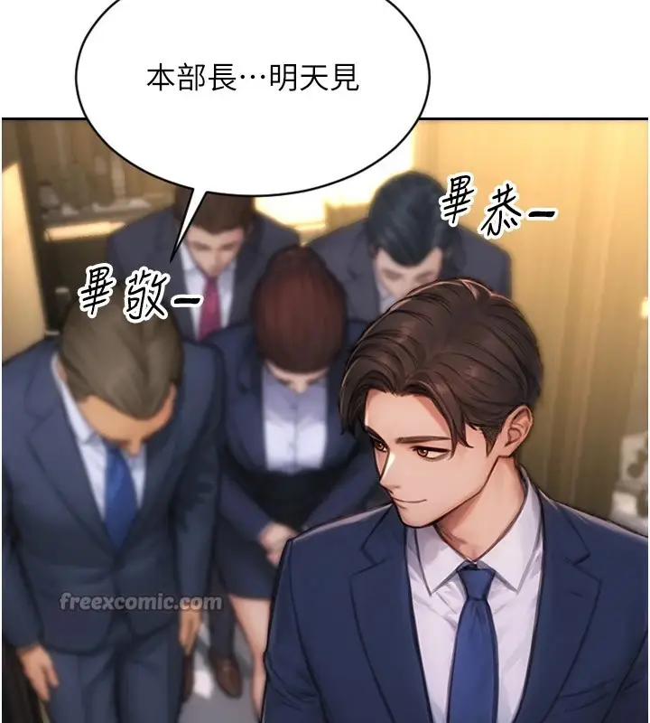 漫画《单身即纵欲》第1话第14张图
