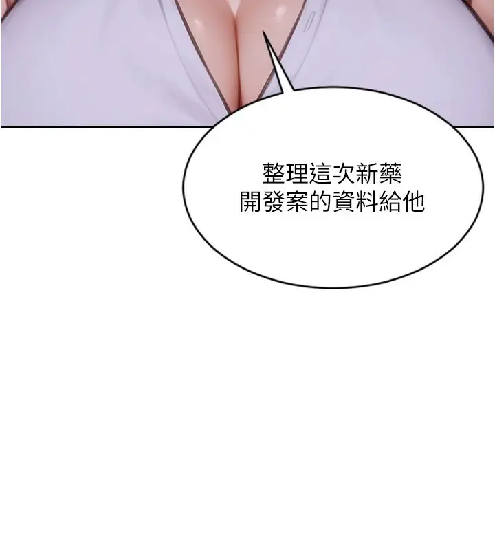 漫画《单身即纵欲》第1话第141张图
