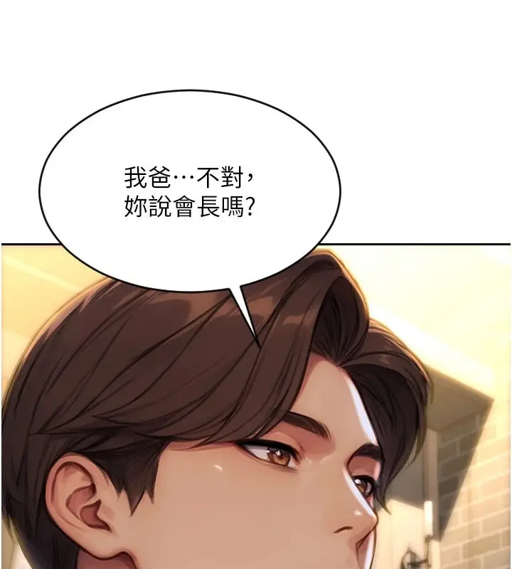 漫画《单身即纵欲》第1话第142张图