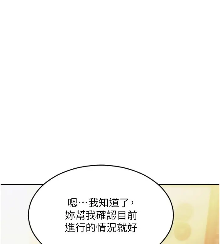 漫画《单身即纵欲》第1话第144张图