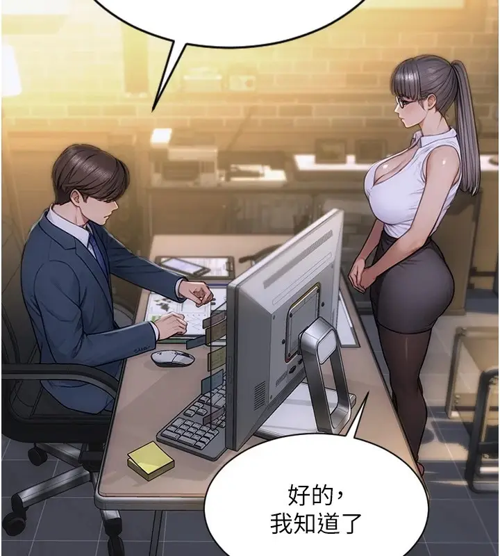 漫画《单身即纵欲》第1话第145张图