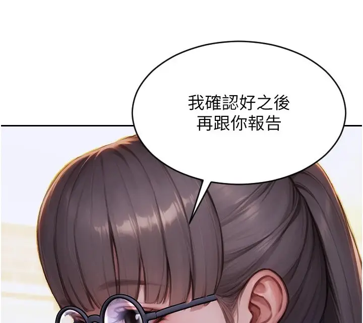 漫画《单身即纵欲》第1话第147张图