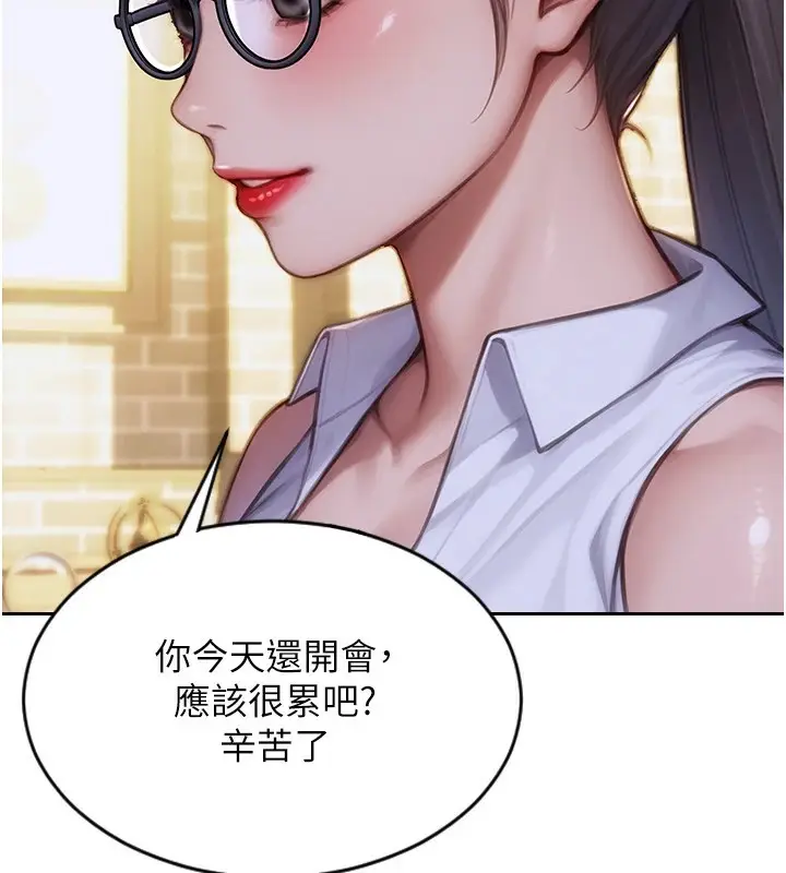 漫画《单身即纵欲》第1话第148张图