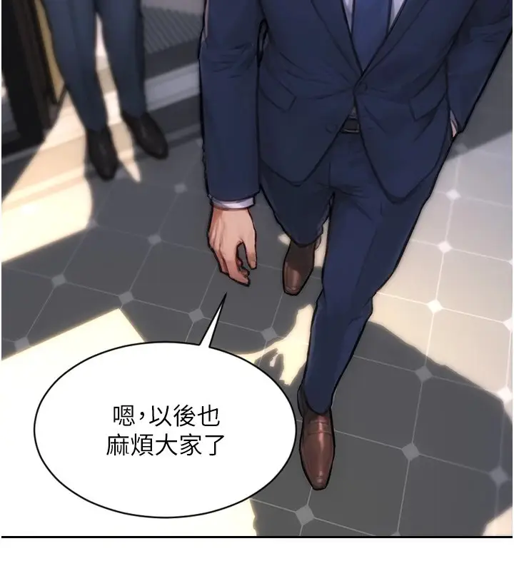 漫画《单身即纵欲》第1话第15张图