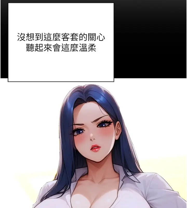 漫画《单身即纵欲》第1话第152张图