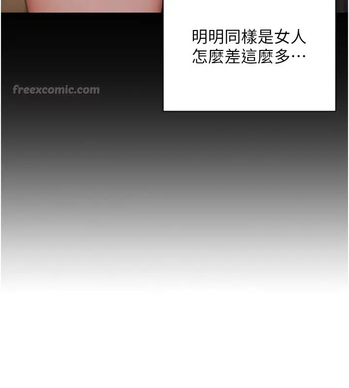 漫画《单身即纵欲》第1话第154张图