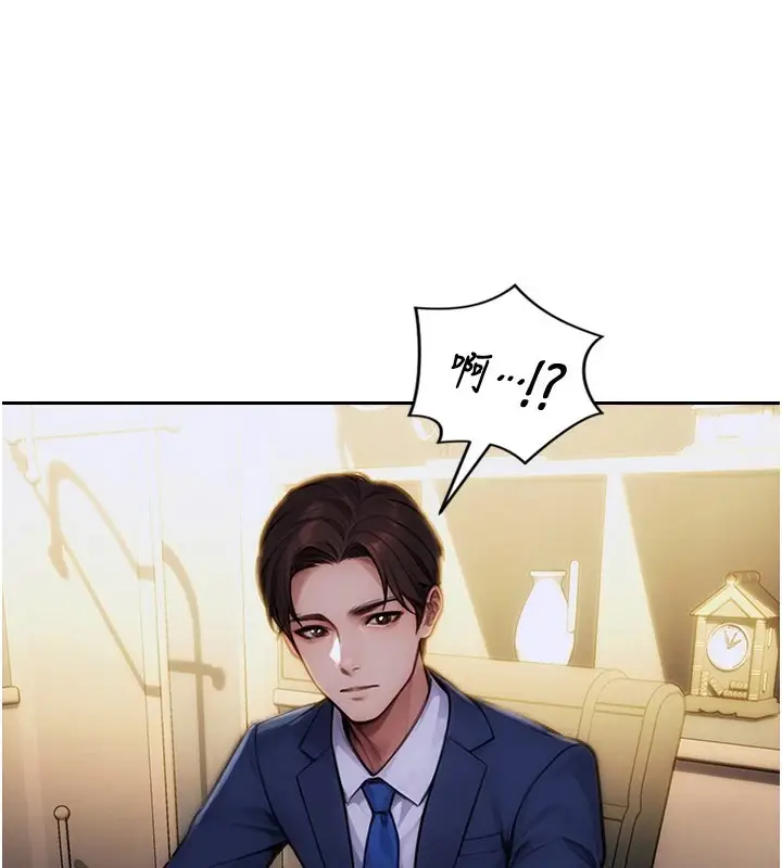 漫画《单身即纵欲》第1话第156张图
