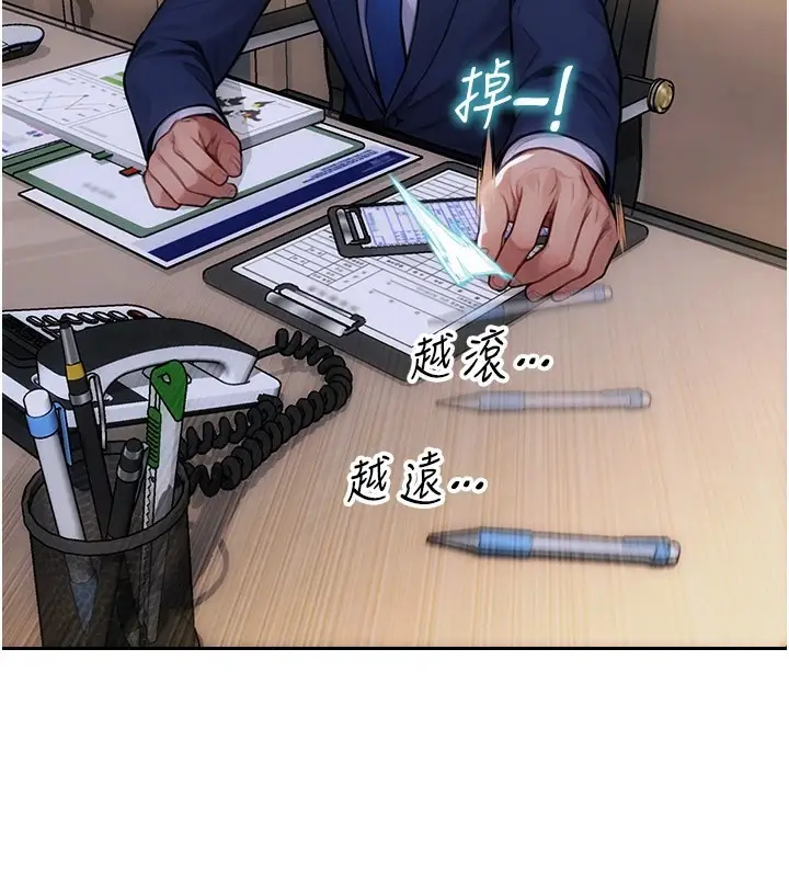 漫画《单身即纵欲》第1话第157张图