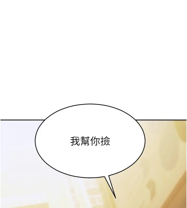 漫画《单身即纵欲》第1话第160张图