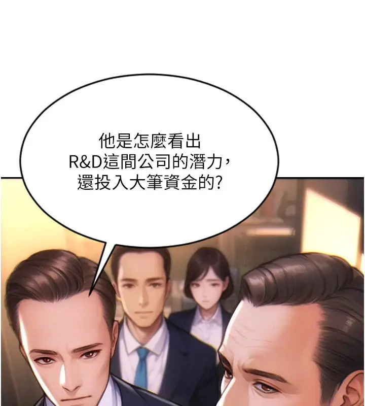 漫画《单身即纵欲》第1话第17张图