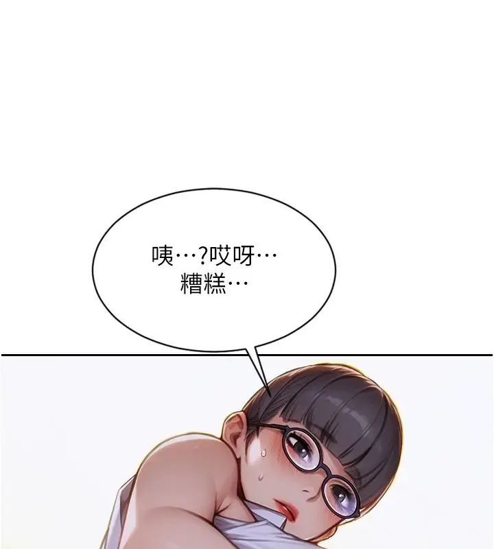 漫画《单身即纵欲》第1话第170张图