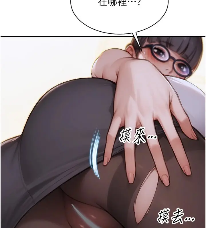 漫画《单身即纵欲》第1话第173张图