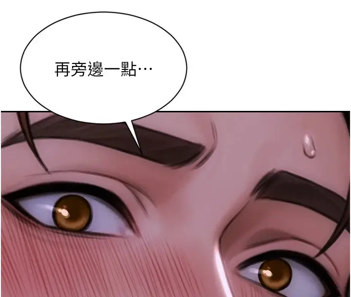 漫画《单身即纵欲》第1话第175张图