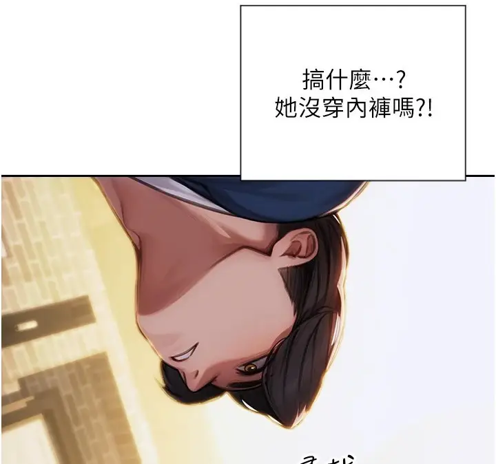漫画《单身即纵欲》第1话第179张图