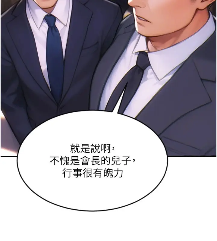 漫画《单身即纵欲》第1话第18张图