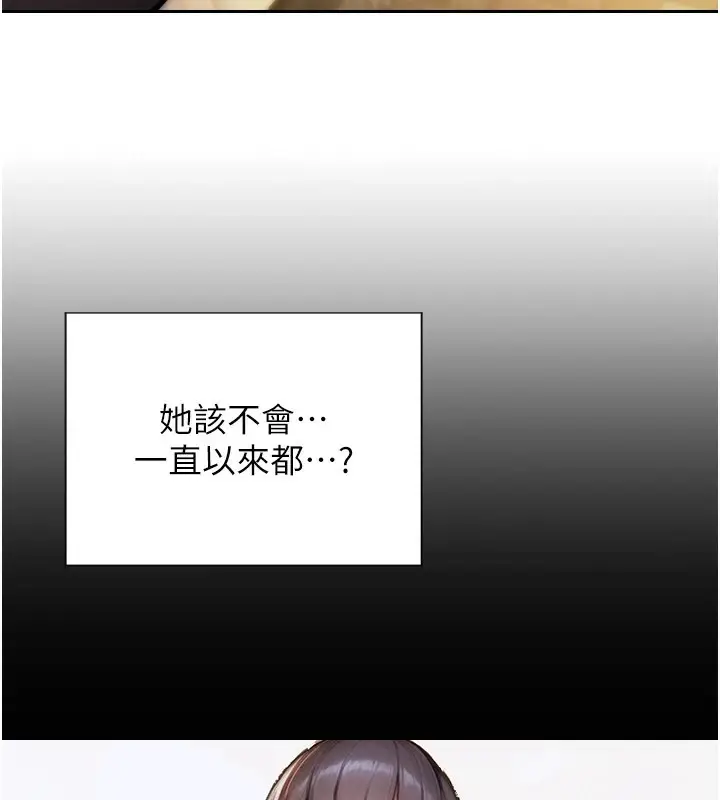 漫画《单身即纵欲》第1话第181张图