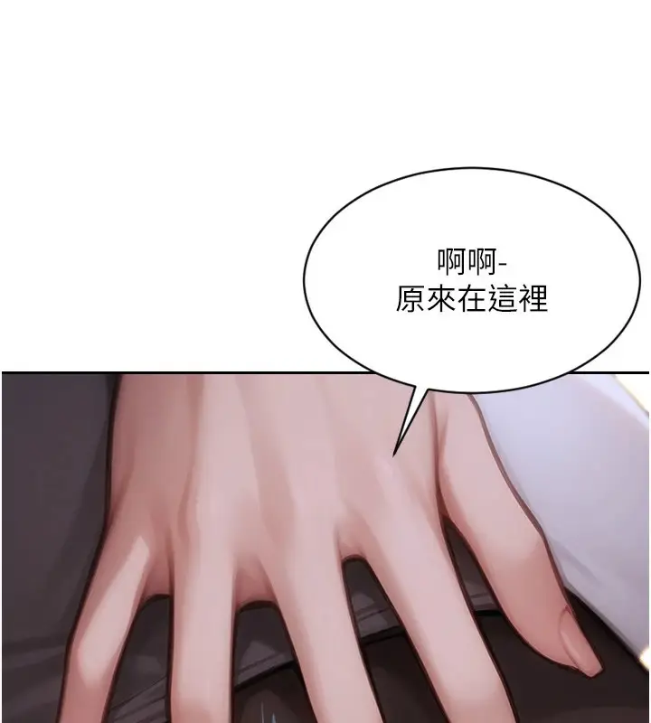 漫画《单身即纵欲》第1话第186张图