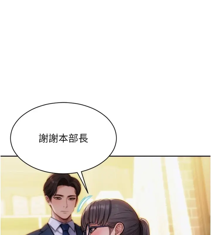 漫画《单身即纵欲》第1话第188张图