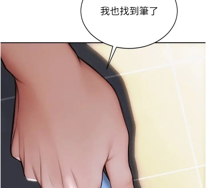 漫画《单身即纵欲》第1话第191张图