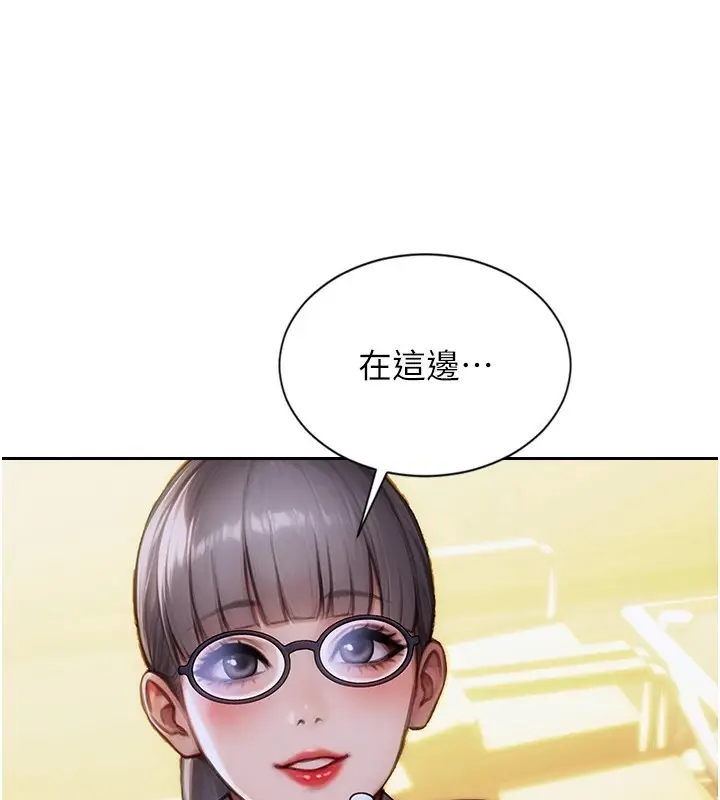 漫画《单身即纵欲》第1话第194张图