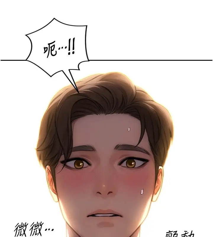 漫画《单身即纵欲》第1话第199张图