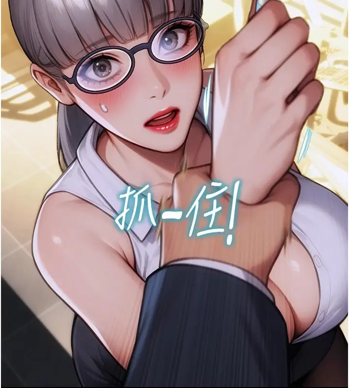 漫画《单身即纵欲》第1话第202张图
