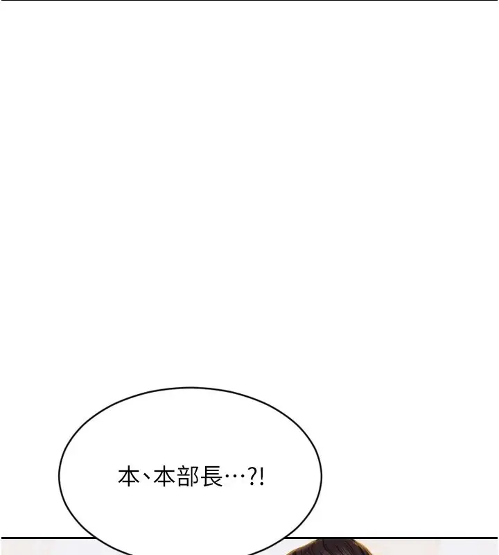 漫画《单身即纵欲》第1话第203张图