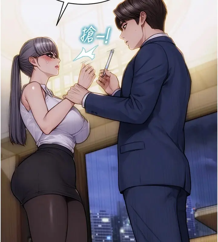 漫画《单身即纵欲》第1话第204张图
