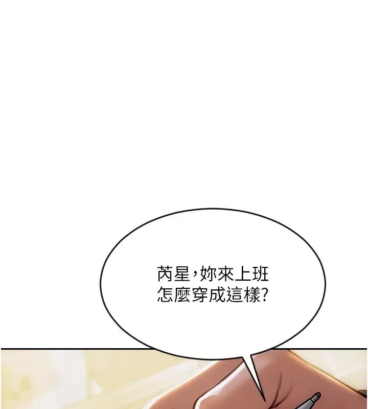 漫画《单身即纵欲》第1话第206张图