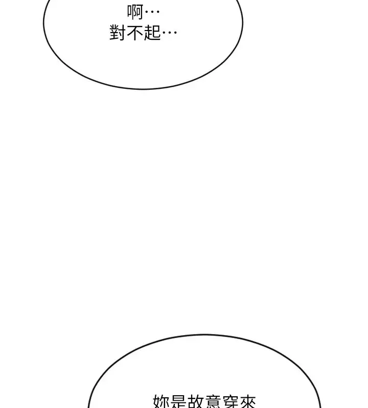 漫画《单身即纵欲》第1话第208张图