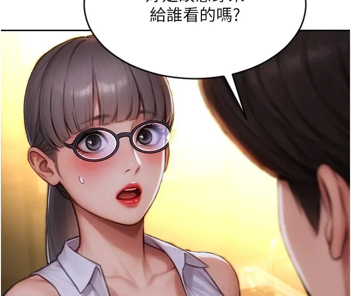 漫画《单身即纵欲》第1话第209张图
