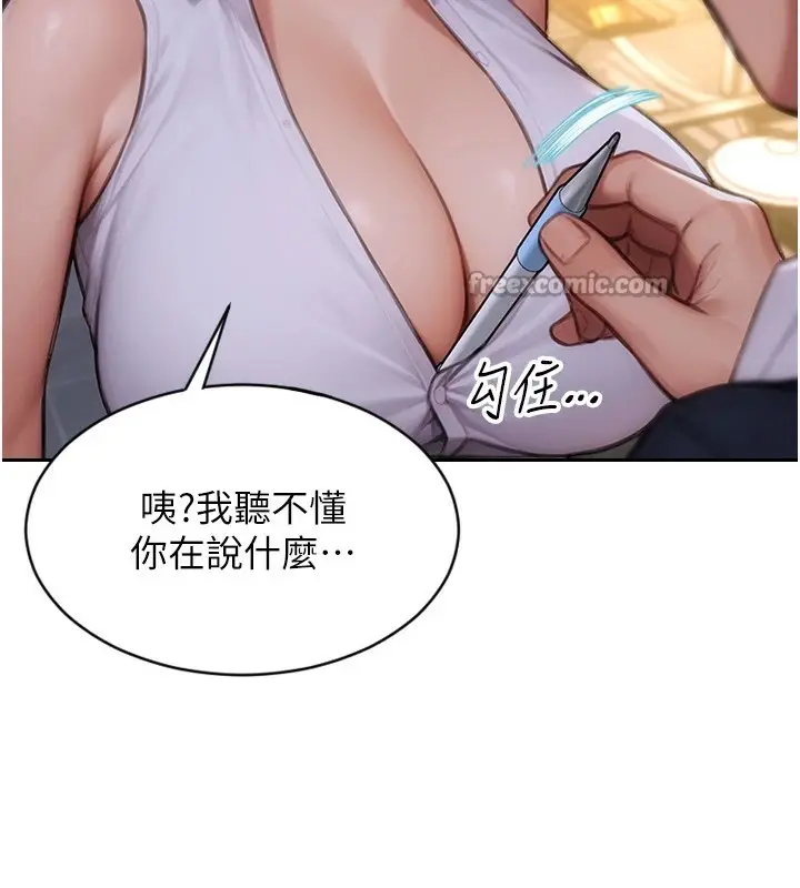 漫画《单身即纵欲》第1话第210张图