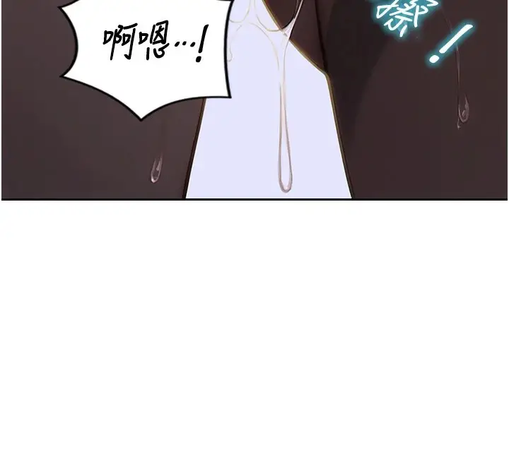 漫画《单身即纵欲》第1话第217张图