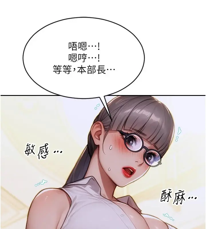 漫画《单身即纵欲》第1话第218张图