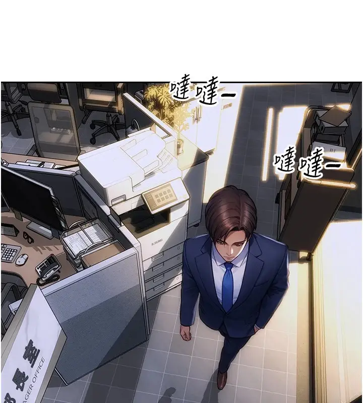 漫画《单身即纵欲》第1话第22张图