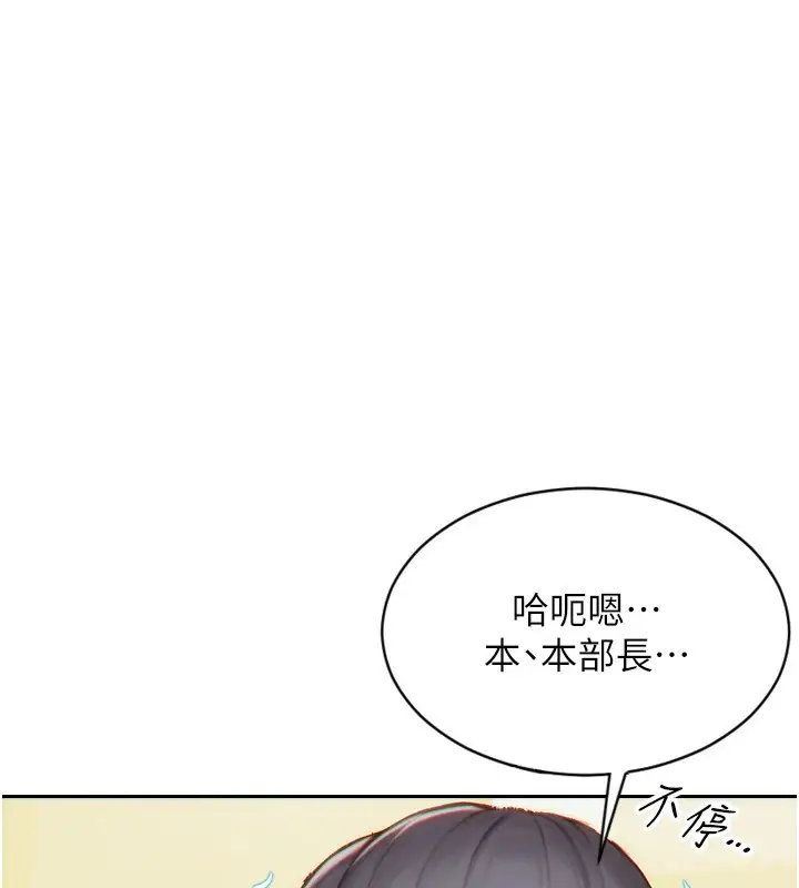 漫画《单身即纵欲》第1话第223张图