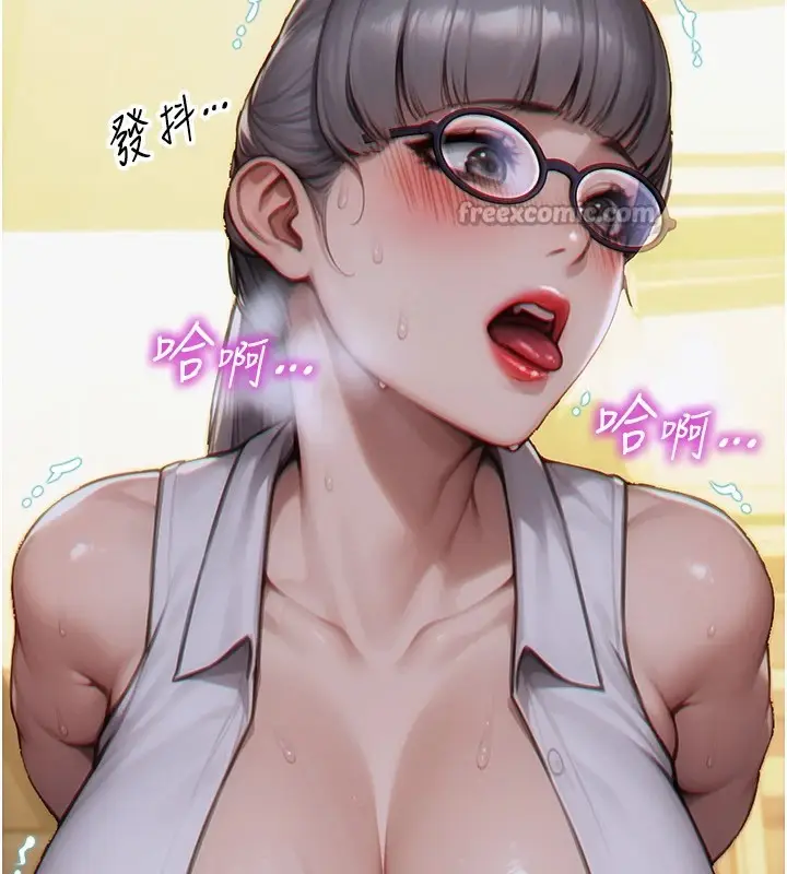 漫画《单身即纵欲》第1话第224张图