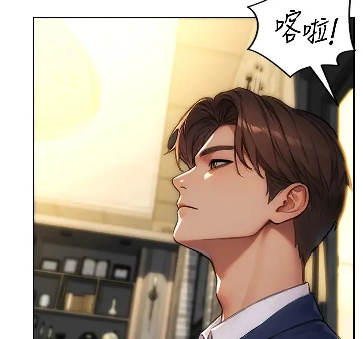 漫画《单身即纵欲》第1话第24张图