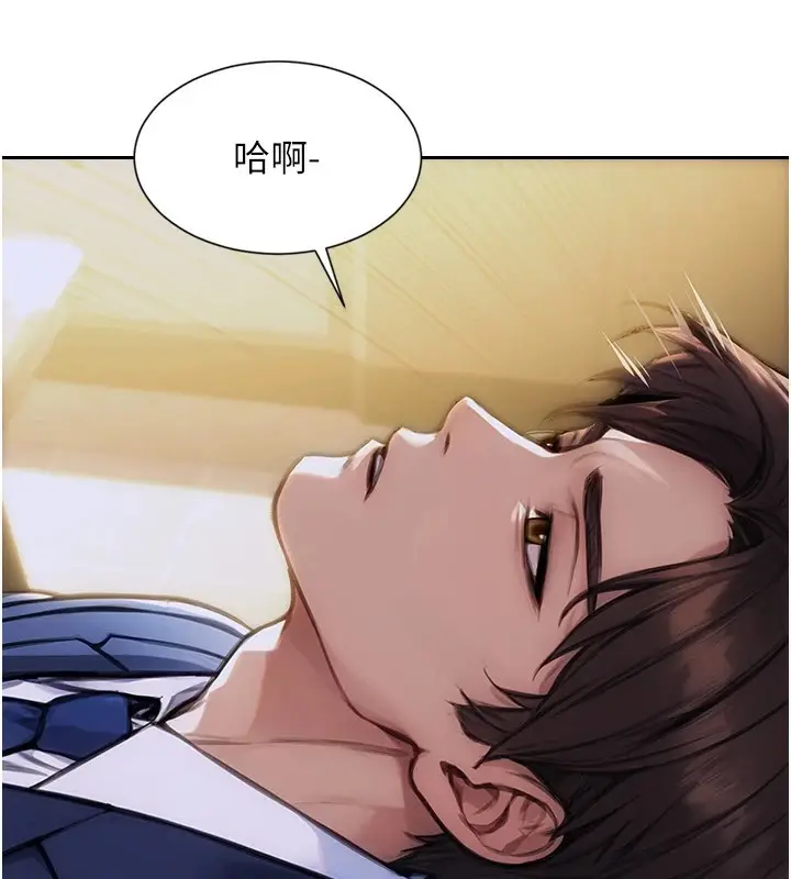 漫画《单身即纵欲》第1话第27张图
