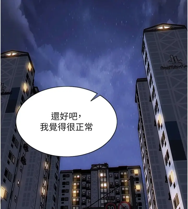 漫画《单身即纵欲》第1话第38张图