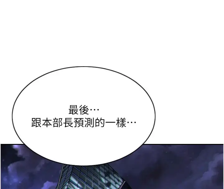 漫画《单身即纵欲》第1话第4张图