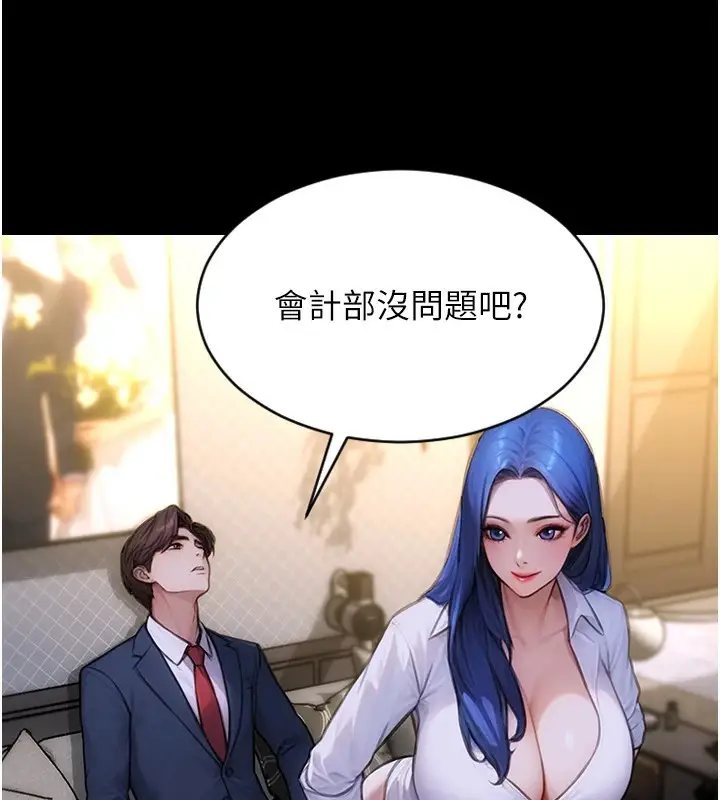 漫画《单身即纵欲》第1话第40张图